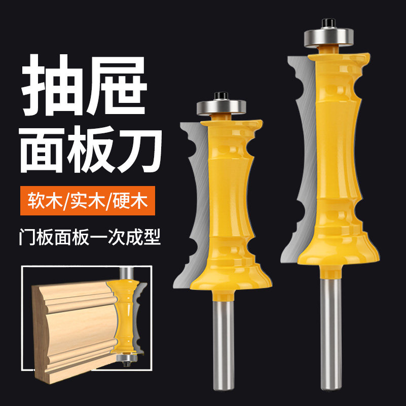 木工铣刀抽屉面板刀相框刀扶手刀橱柜门花线刀装饰厨房门板刀工具