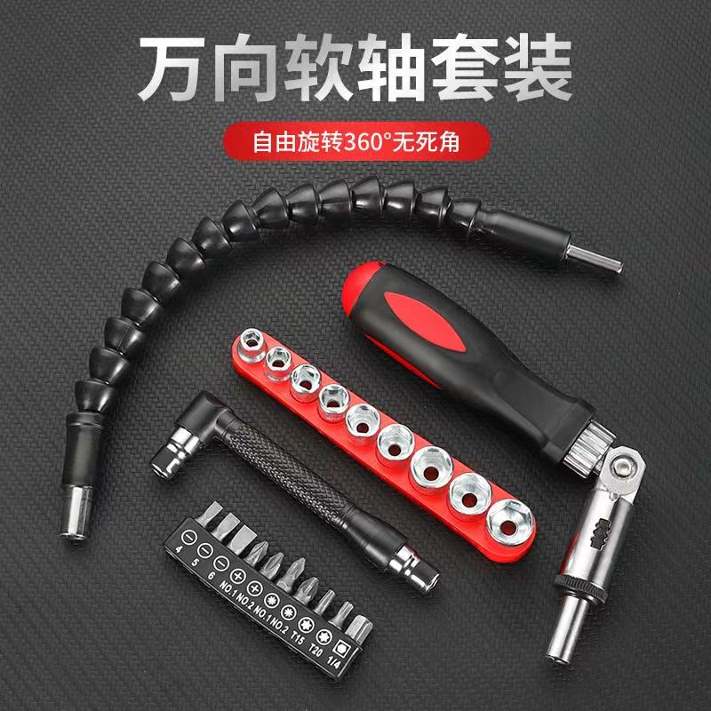 多功能万向软轴软管批头连接轴