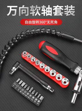 多功能万向软轴软管批头连接轴