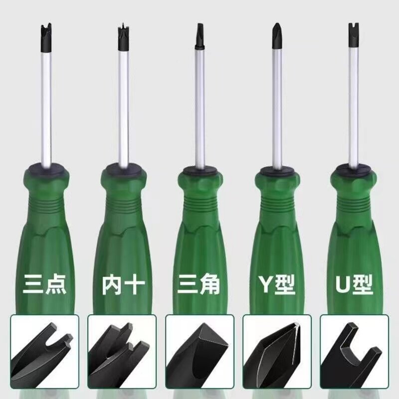 公牛插座专用螺丝刀起子工具磁性异型三角形U型Y型内十字人字改锥