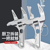 卫浴扳手工具多功能短柄活动大开口维修板手子下水器管道活口管钳