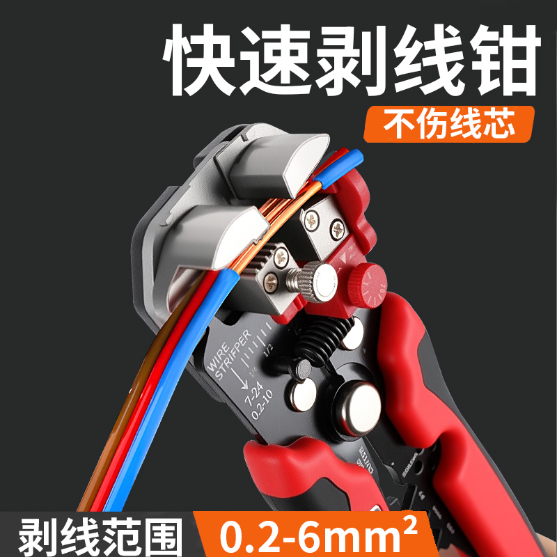 自动剥线钳电工专用工具多功能器拔拨压扒接神器皮钳子剪线钳钳子