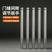 不锈钢防盗门间隙调器门框边条折弯调节扳手导向片调防盗门门缝隙