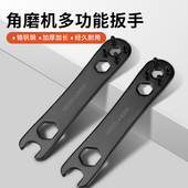 新款 通用四爪100角磨机磨光机专用上压板调节拆卸扳手万用可调节