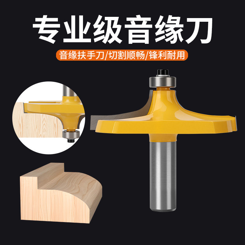 凸边+音缘楼梯扶手刀木工刀具雕刻机机刀具 木工钨钢 立铣刀