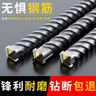 十字冲击钻头电锤混凝土穿墙方柄打墙转头圆柄四坑加长合金四刃钻