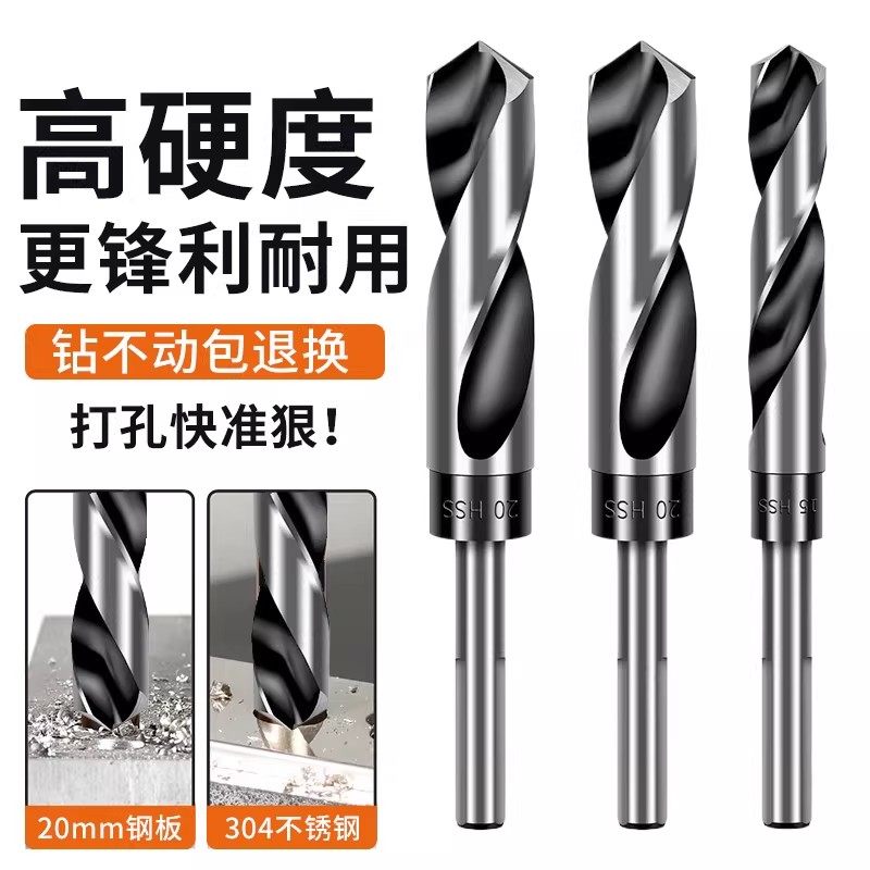 钻头麻花钻头打孔钢铁超硬多功能小柄细柄扩孔器金属铁板不锈钢