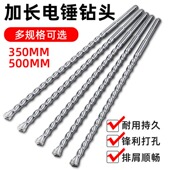 加长冲击电锤钻头圆柄方柄穿墙电锺转头高硬度混凝土过墙打孔工具