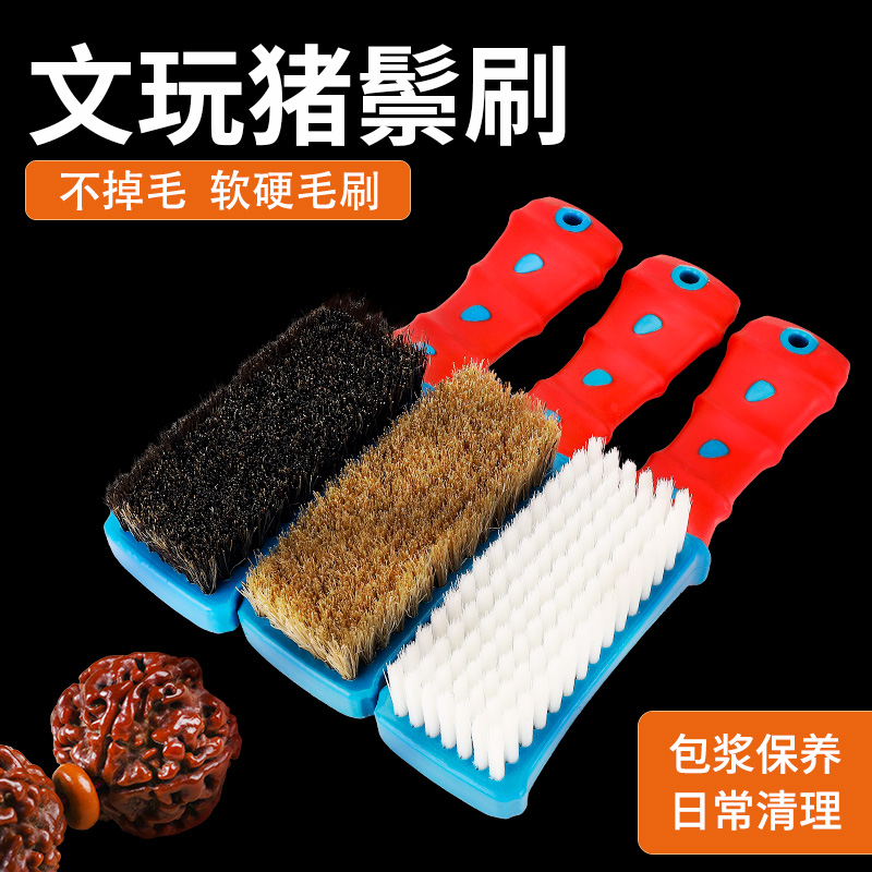 猪鬃毛刷文玩刷子核桃专用纳米刷金刚菩提子手串打底神器万毛刷子