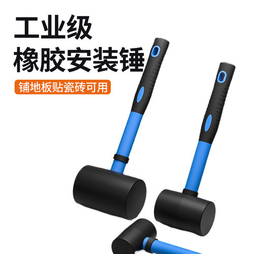橡胶锤小锤子橡皮锤实心胶皮锤安装锤拓印敲打贴地板瓷砖牛筋榔头