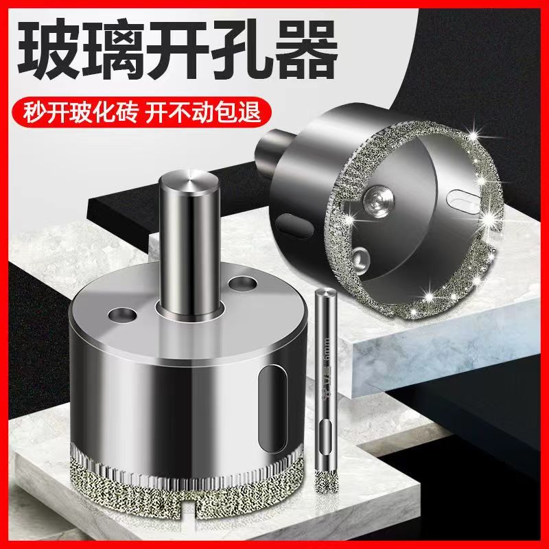 瓷砖钻头玻璃开孔器钻头金刚砂