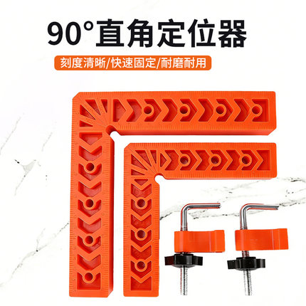90度直角尺木工石材定位器辅助固定器L型塑料岩板靠尺加厚l型尺子