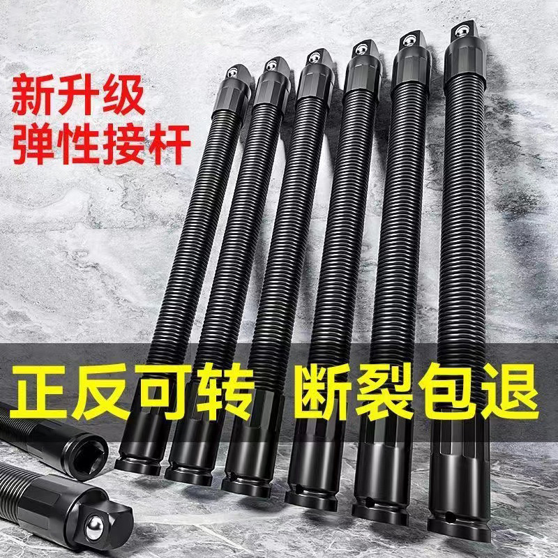 电动扳手万向连接杆软转换头能万向软管弹簧节套筒加长连接节接头