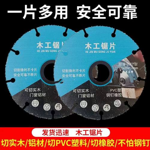 新款木工专用锯片实木钢