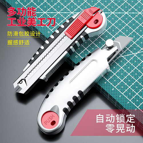 重型美工刀黑刃加厚特硬刀片