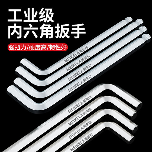加长球头内六角扳手L型六方棱套装多功能2.5 3 4 5 6 8 10-30号mm