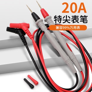 万用表表笔特尖探针通用试电笔数字高精准硅胶线测试笔万用表配件