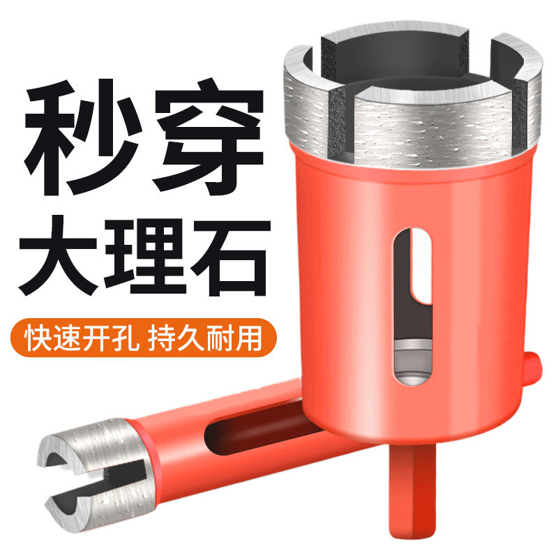 大理石开孔器瓷砖打孔钻头花岗岩钻孔专用金刚石玻璃石材电转大全