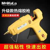 热熔胶枪手工多用热融胶抢高粘强力胶棒热熔胶棒7 11mm胶水热熔枪