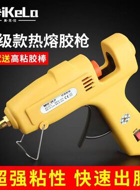 热熔胶枪手工多用热融胶抢高粘强力胶棒热熔胶棒7-11mm胶水热熔枪