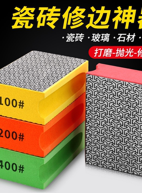 金刚石手擦片瓷砖打磨修边神器大理石材玻璃岩板磨边干磨抛光工具