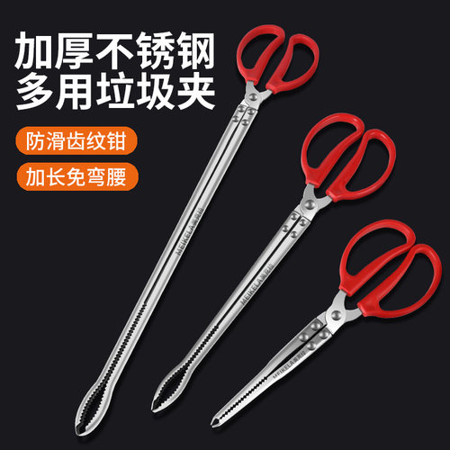 火钳长夹子钳捡垃圾夹子环卫工人专用钳子垃圾钳取物拾物器黄鳝夹