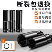 电动扳手套筒头加长全套风炮套筒内六角手电钻风批套筒套装 32mm