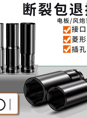电动扳手套筒头加长全套风炮套筒内六角手电钻风批套筒套装8-32mm