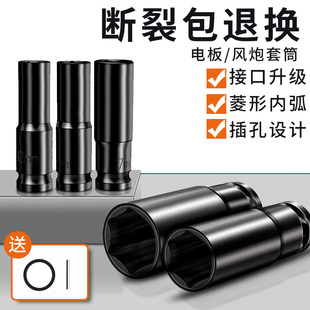 电动扳手套筒头加长全套风炮套筒内六角手电钻风批套筒套装8-32mm