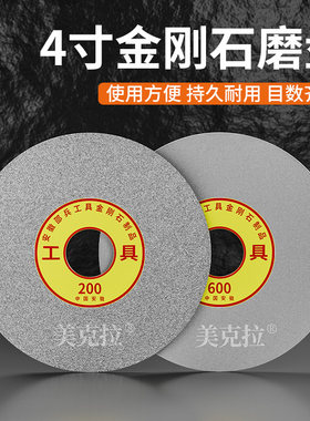4寸100mm金刚石磨片角磨机磨盘玉石翡翠玻璃磨刀打磨片金刚砂磨片
