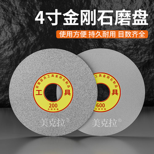 4寸100mm金刚石磨片角磨机磨盘玉石翡翠玻璃磨刀打磨片金刚砂磨片