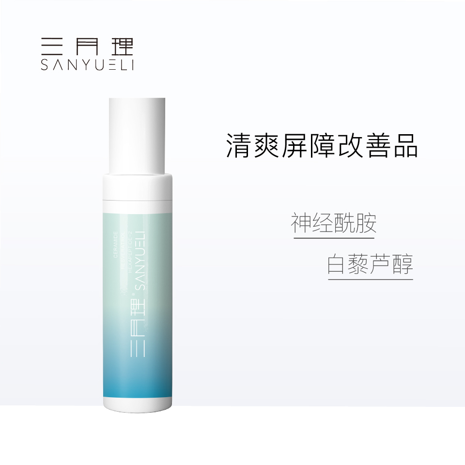 ÈýÔÂÀíÄý¶50ml Éñ¾õ£°· ÇåˬÆÁÕϸÄÉÆÆ· ²¹Ë®±£Êª¼õÉÙ³öÓÍˬ·ô