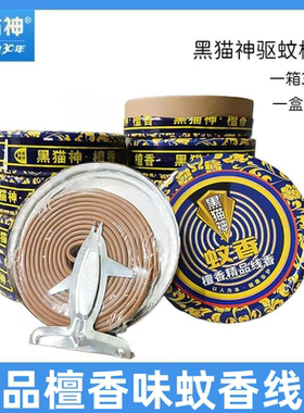 黑猫神1盒10盘檀香蚊香