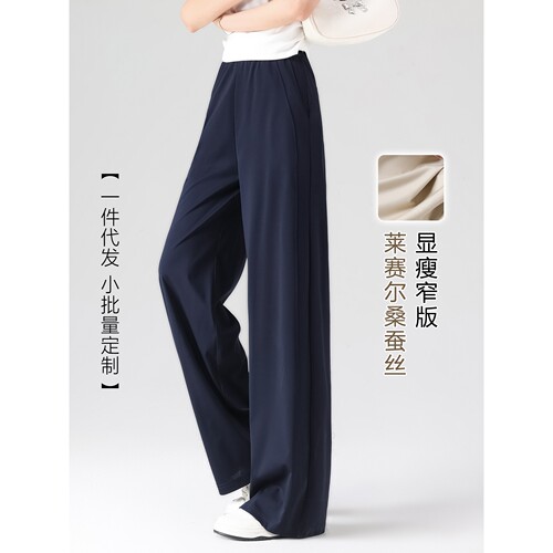 德国甄选冰感防晒莱赛尔桑蚕丝高腰显瘦2026夏季薄款小个子显瘦窄
