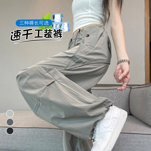 德国甄选现货2026夏季新款工装裤女薄款高腰束脚阔腿两穿薄款休闲