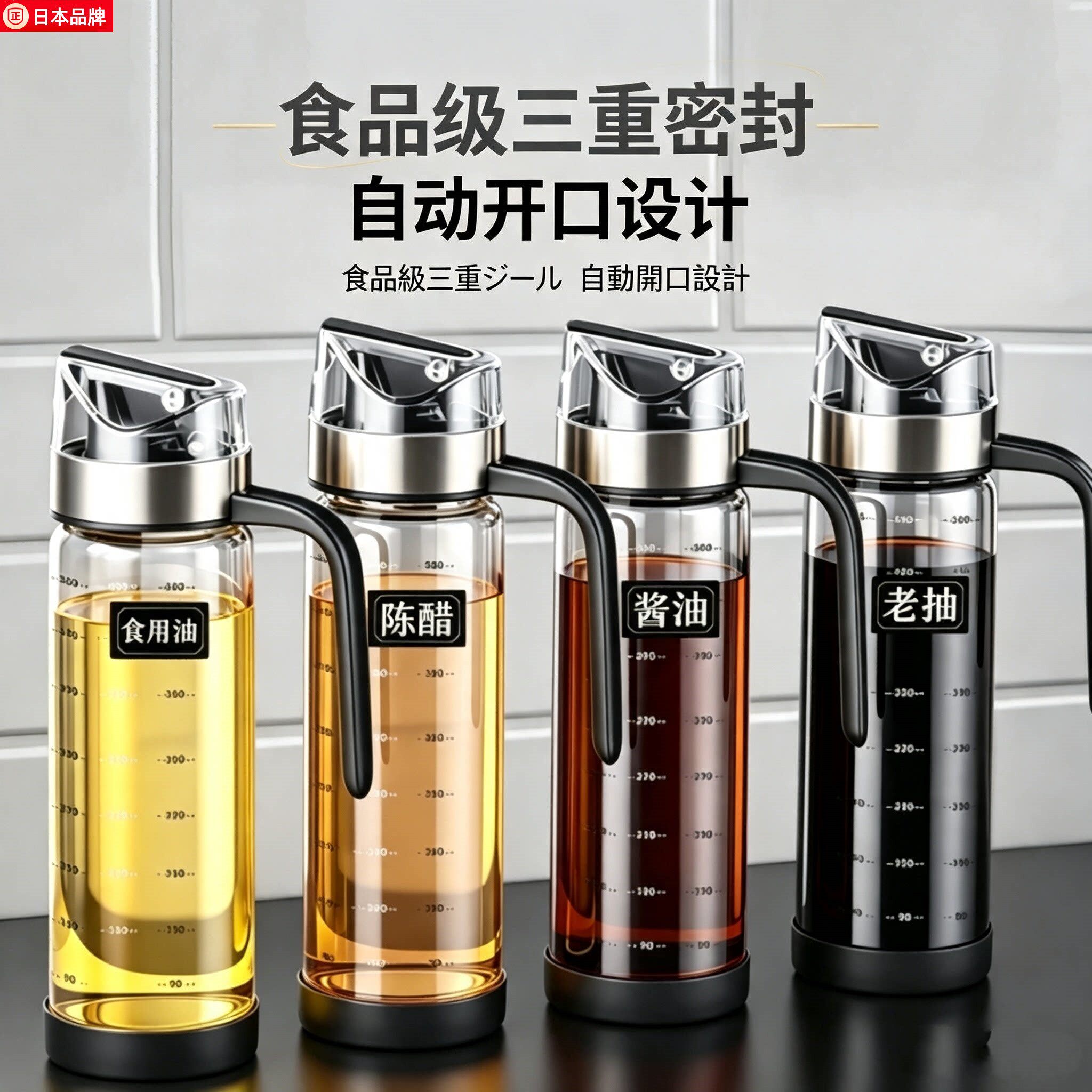 日本厨房专用油壶玻璃防漏油罐油壸醋调味料自动开合油瓶2026热卖