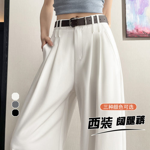 德国甄选白色设计感西装阔腿裤女2026春夏季新款慵懒风高腰显瘦宽