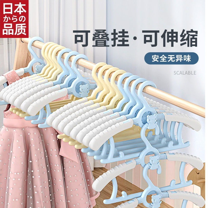 日本进口居家实用婴儿衣架宝宝专用伸缩调节衣架儿童衣服防滑晾晒