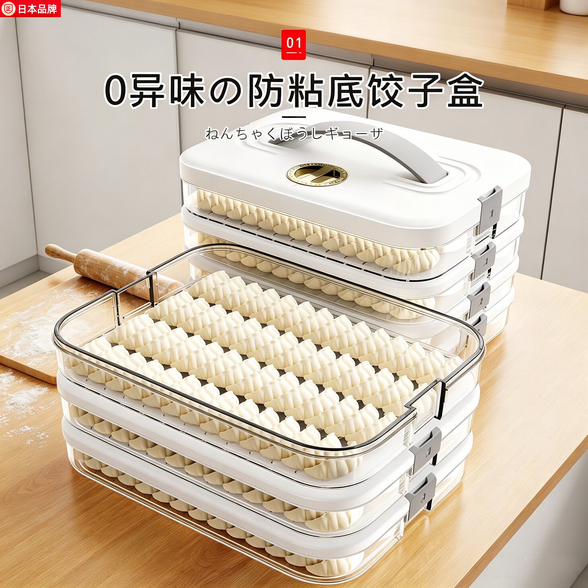 日本食品级冷冻饺子收纳盒家用厨房冰箱托盘密封速冻保鲜盒新款