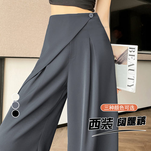 德国甄选灰色屁帘阔腿裤女2026春夏新款高腰设计感西装拖地裤直筒