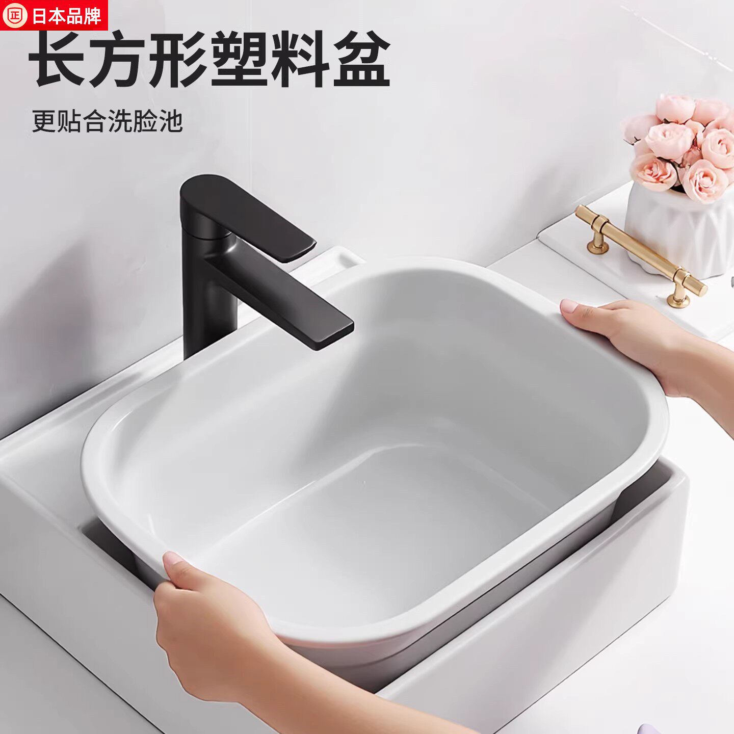 日本长方形盆高颜值洗漱脸盆洗衣洗脚盆大号加厚耐用厨房家用