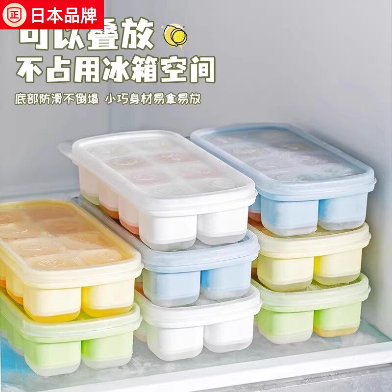 日本冰块模具硅胶软底冰箱制冰盒子储存神器冷冻盒冰球迷你小冰格