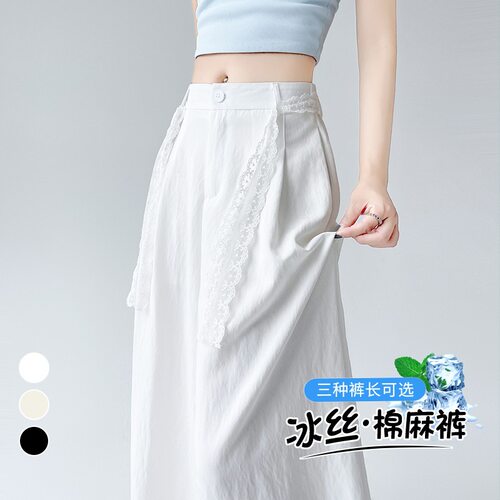德国甄选实拍现货2026夏季新款棉麻阔腿裤冰丝高腰薄款蕾丝亚麻裤