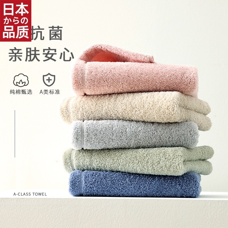 日本进口新品精梳长绒棉毛巾7A抗菌母婴级超柔洗脸巾商超家用毛巾