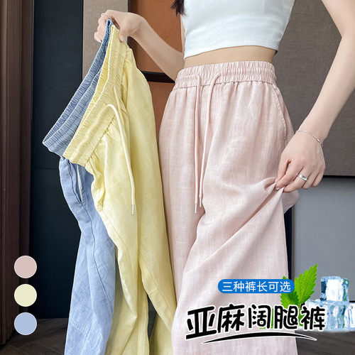德国甄选现货2026夏季新款薄款高腰扎染天丝亚麻阔腿棉麻休闲弯刀