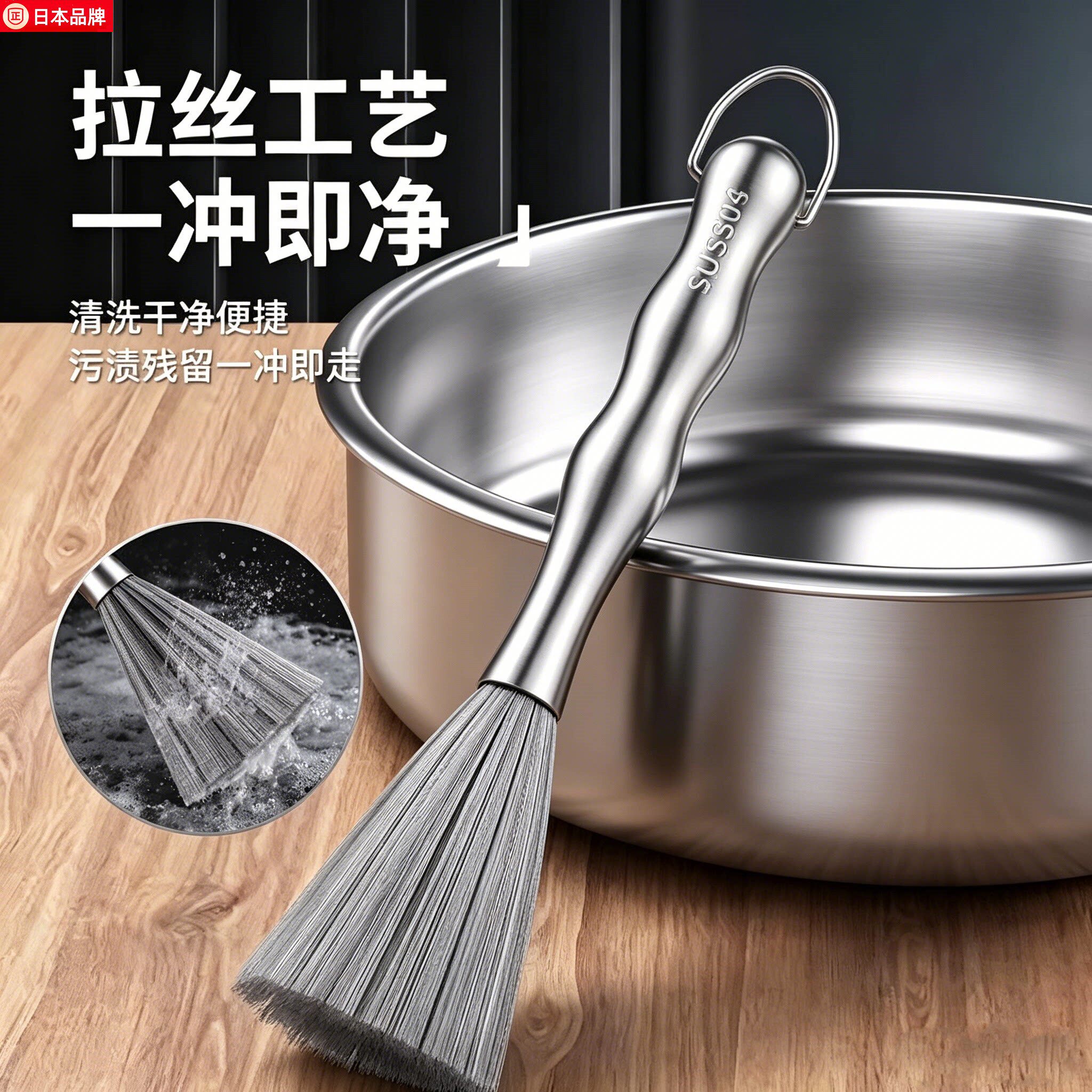 日本304不锈钢锅刷厨房长柄刷锅神器不锈钢丝洗锅刷子不掉丝清洁