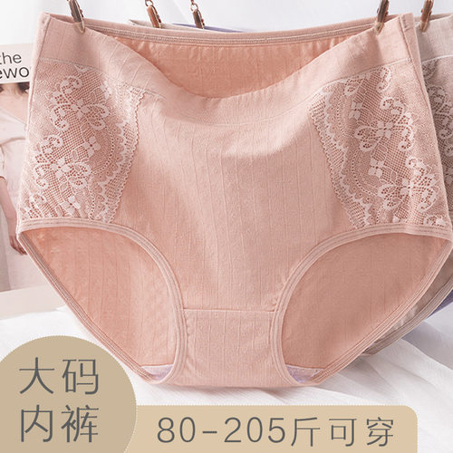 德国甄选内裤女纯棉底档中高腰大码200斤胖mm妇女士全棉大码妈妈