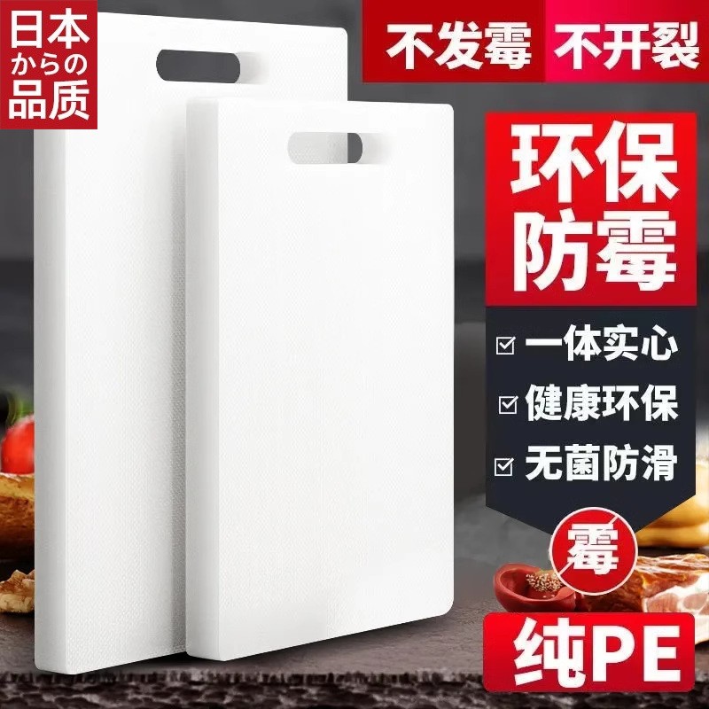 日本进口刀板切菜板家用抗菌防霉塑料砧板厨房案板切水果占板台面