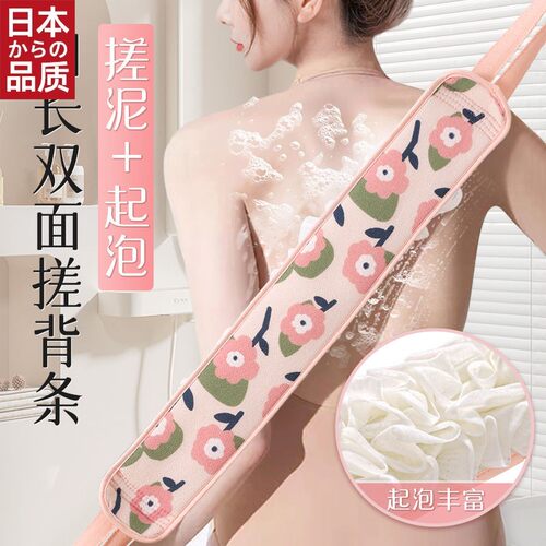 日本进口家用不缩水浴花搓澡巾细砂双面搓背巾两用拉背条擦背搓泥