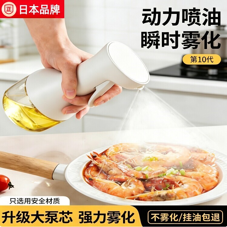 日本喷油壶家用食品级小号空气炸锅专用厨房雾化不挂油玻璃喷油瓶